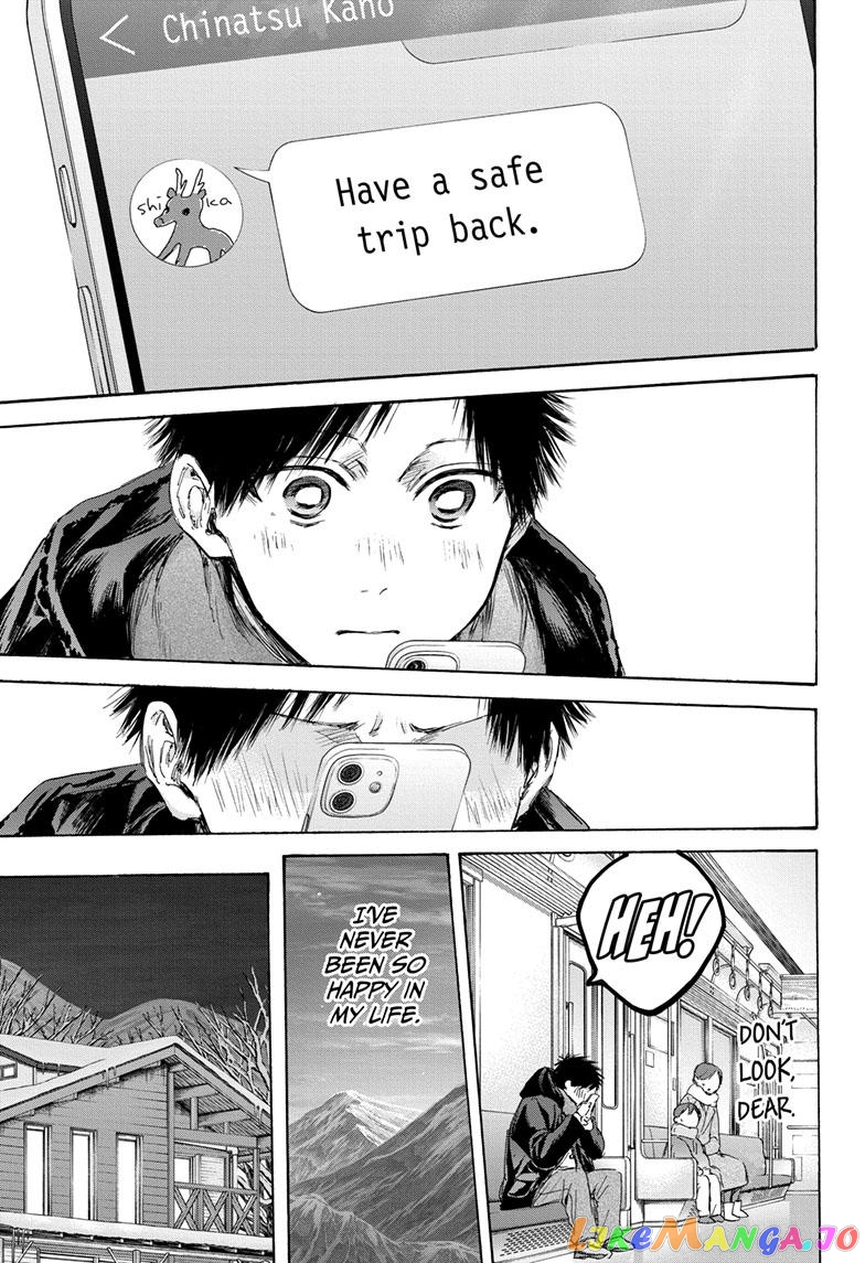 Blue Box, Chapter 105 image 03